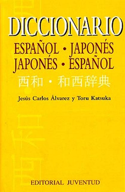 JAPONES - ESPAÑOL DICCIONARIO