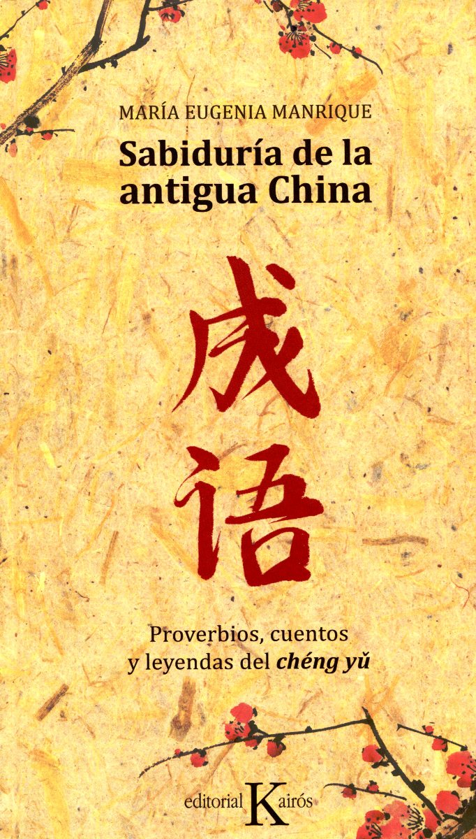 SABIDURIA DE LA ANTIGUA CHINA . PROVERBIOS , CUENTOS Y LEYENDAS DEL CHENG YU